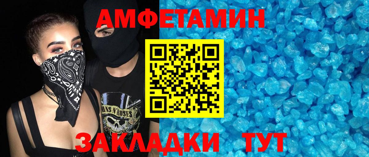 АМФЕТАМИН Розовый Петровск