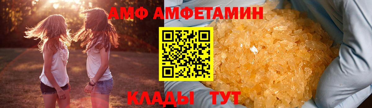 Amphetamine 97% Петровск