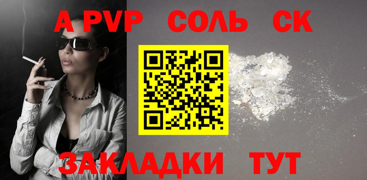 Alfa_PVP Crystall  Вход с VPN  Петровск  A-PVP кристаллы 