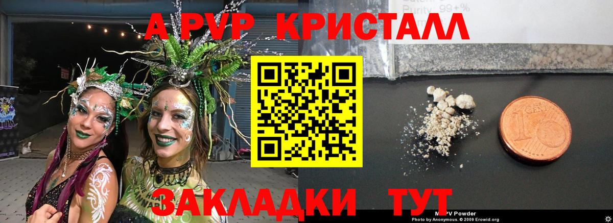 A PVP крисы CK Петровск