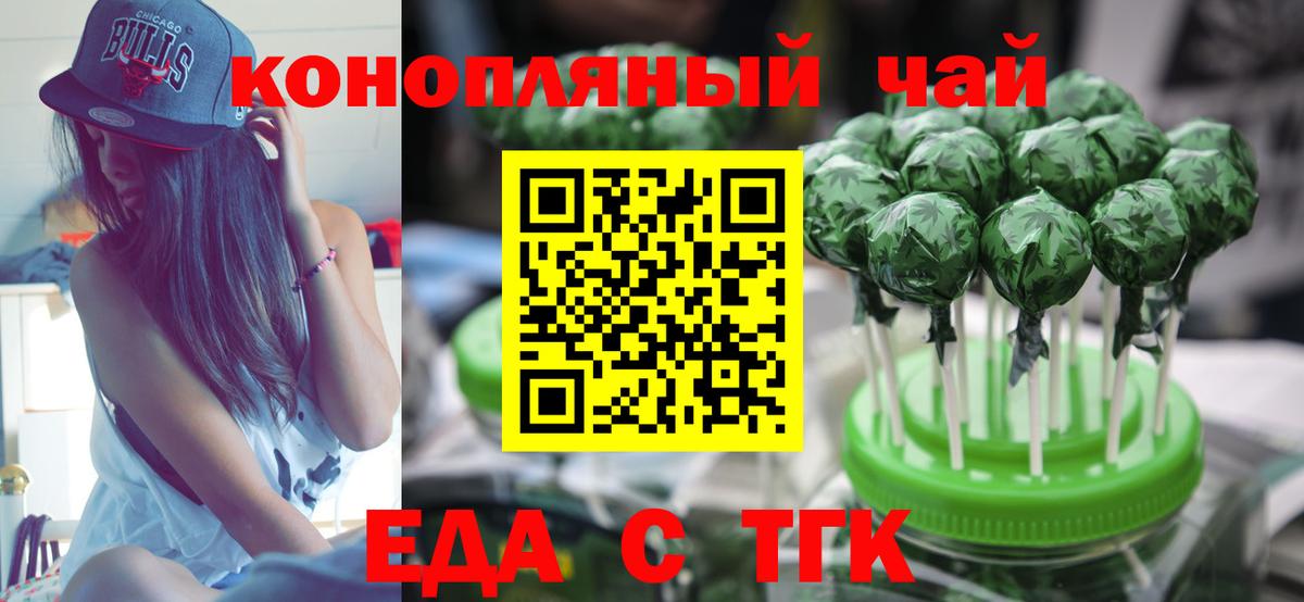 Петровск  Cannafood марихуана  Вход с VPN 