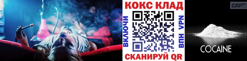 наркошоп  Петровск  Cocaine 99% 