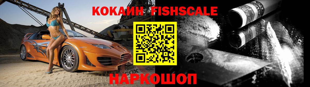 КОКАИН Перу Петровск
