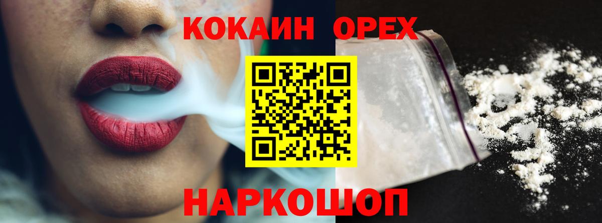 Кокаин  Петровск  КОКАИН VHQ 