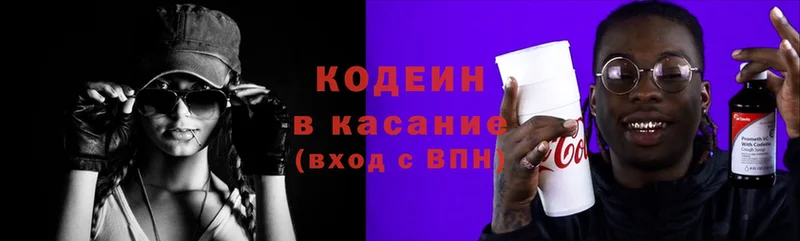 omg ссылки  Петровск  Кодеин Purple Drank 