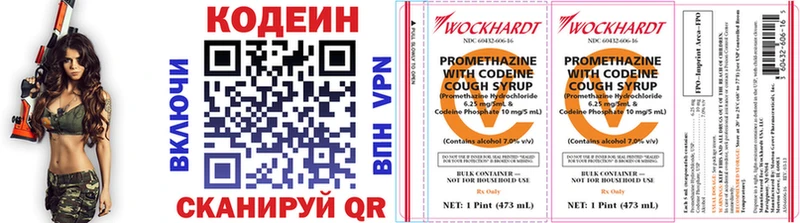 Codein Purple Drank  KRAKEN   Петровск 