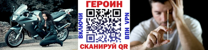 ГЕРОИН афганец  закладки  Петровск 
