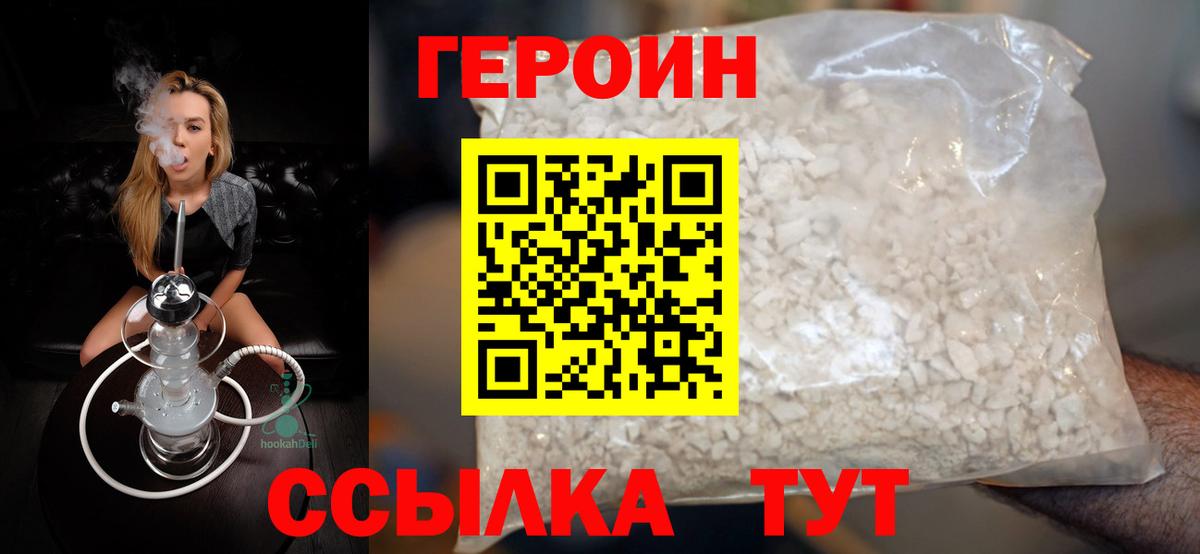 Петровск  Героин гречка  Вход с VPN 