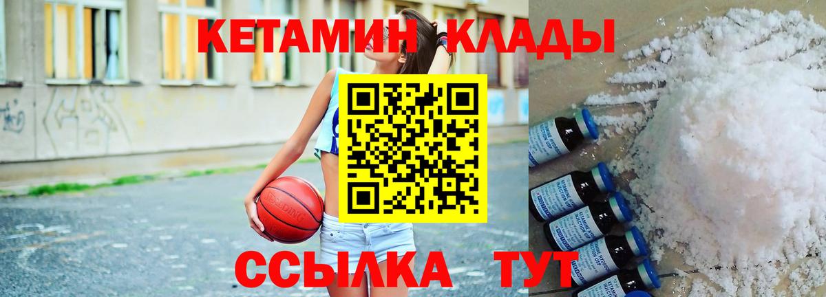 KRAKEN ССЫЛКА  Петровск  КЕТАМИН ketamine 