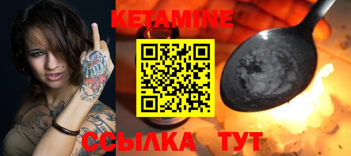МЕГА зеркало  КЕТАМИН VHQ  Кетамин ketamine  Вход с VPN  даркнет телеграм  Петровск 