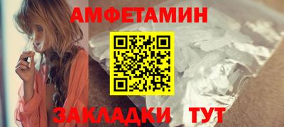 амфетамин Изобильный
