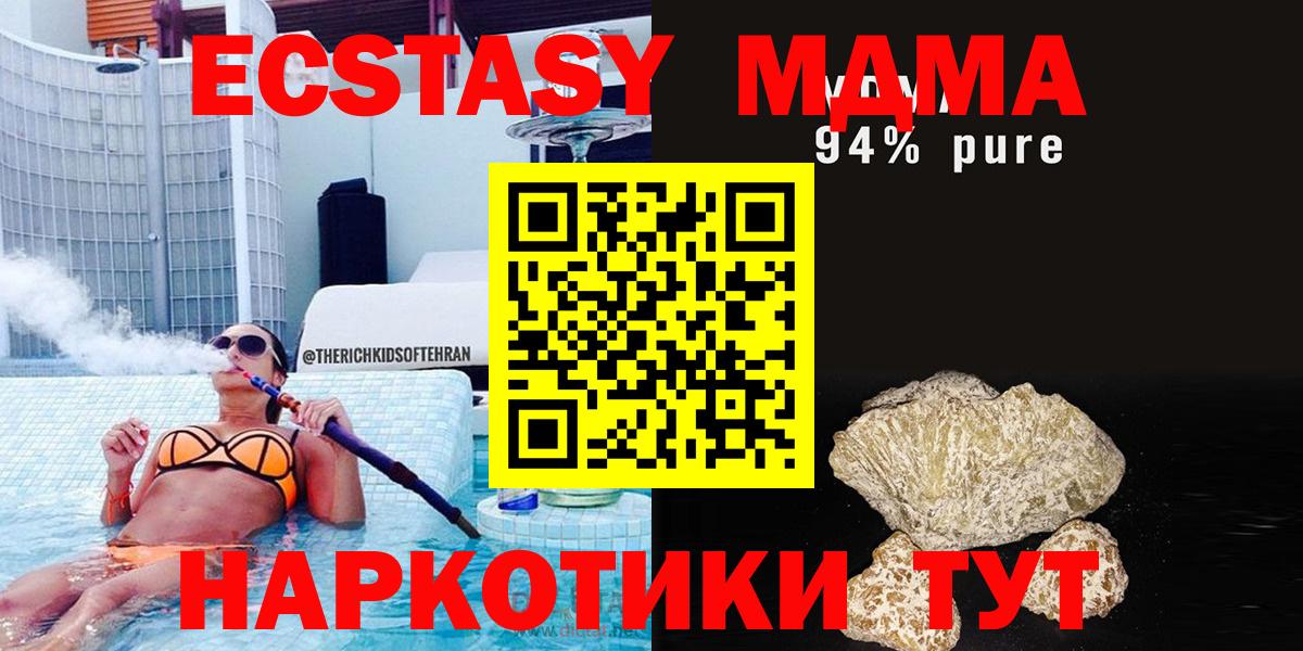 МДМА Molly  МДМА Molly  MDMA  Петровск 