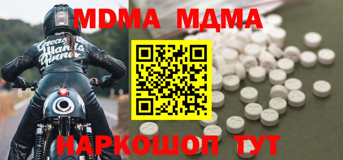 MDMA crystal Петровск