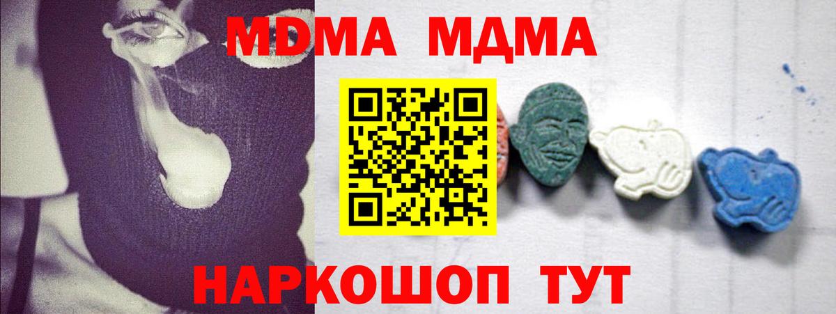 MDMA молли  МДМА VHQ  Вход с VPN  Петровск 