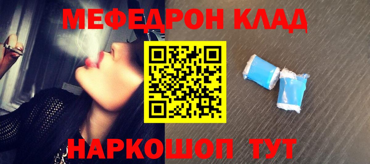 Меф мука Петровск