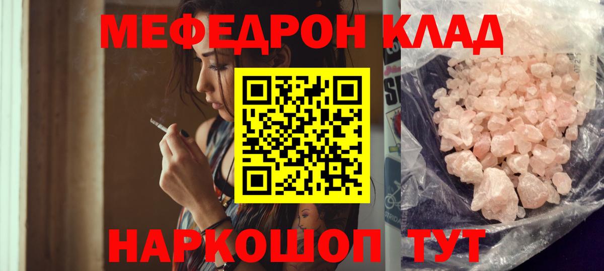 Меф  Петровск