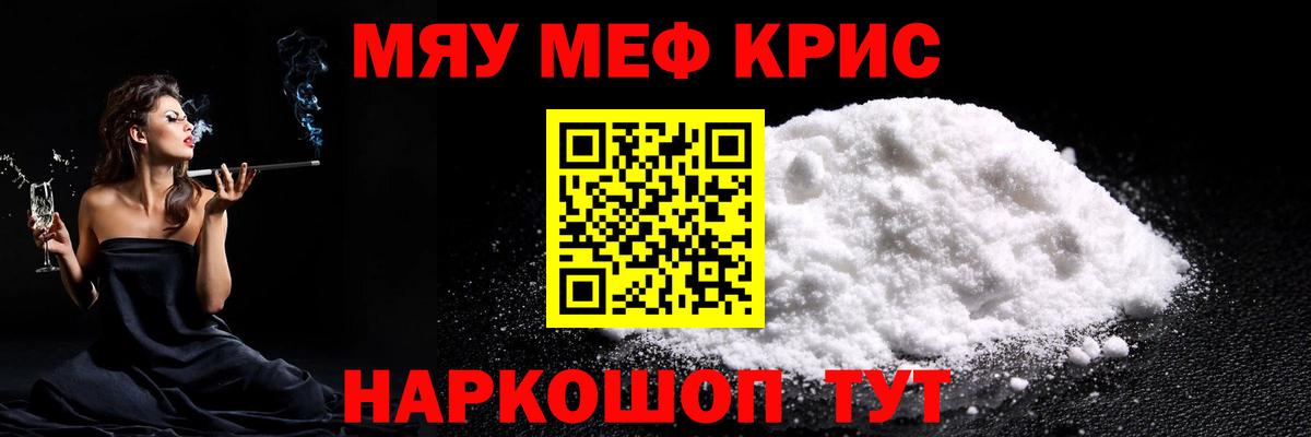 купить наркотики сайты  Мефедрон  Вход с VPN  МЯУ-МЯУ VHQ  МЕФ  Меф VHQ  Петровск 