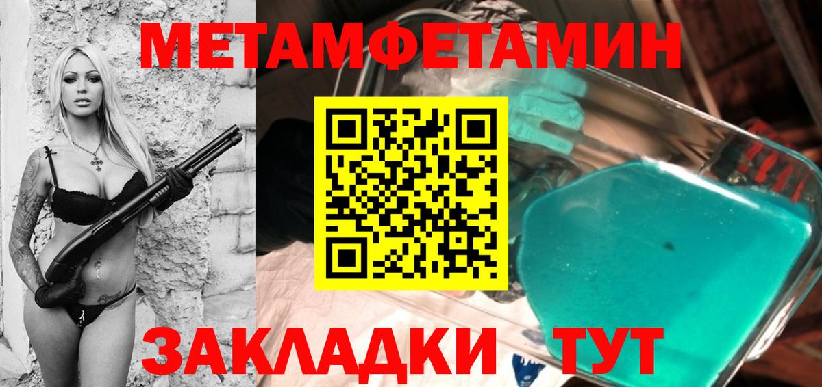 Первитин мет  Вход с VPN  Первитин мет  Петровск 