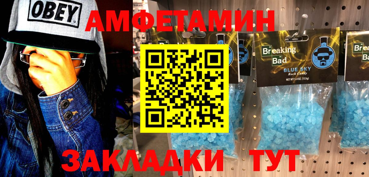 Метамфетамин кристалл Петровск