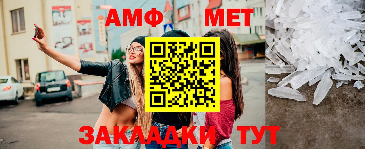 Метамфетамин винт Петровск