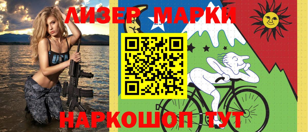 Петровск  Марки NBOMe 1500мкг  Марки NBOMe  Вход с VPN  Марки NBOMe 1500мкг 