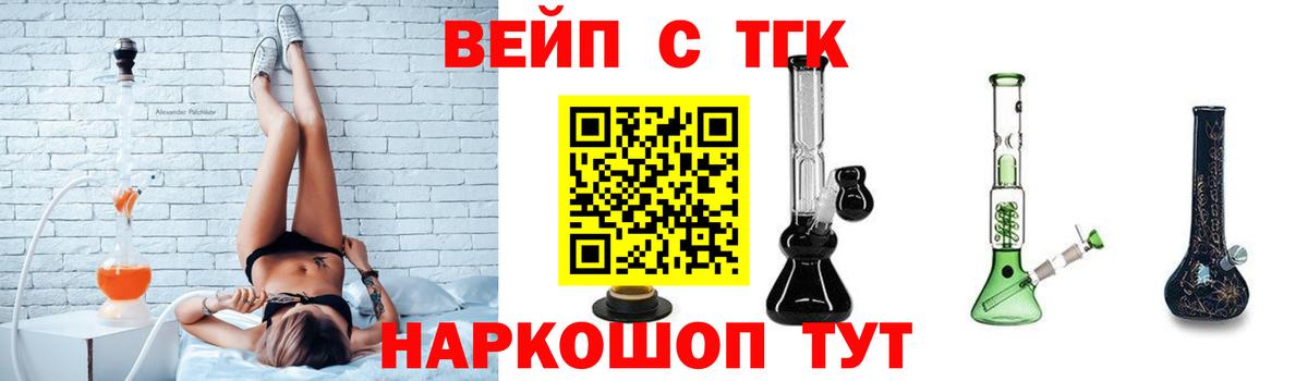 ТГК Wax  Петровск  ТГК вейп с тгк 